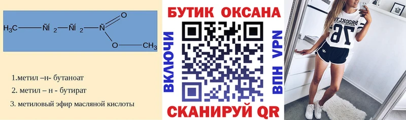 где можно купить наркотик  Глазов  БУТИРАТ жидкий экстази 