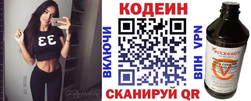 Codein Purple Drank  кракен как зайти  Глазов 