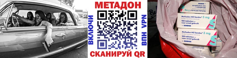 МЕТАДОН methadone  Глазов 
